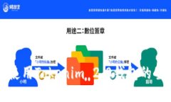 下载及使用Tokenim 2.0钱包的全面指南