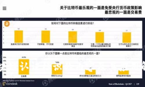 区块链认证标识的内容及其应用解析