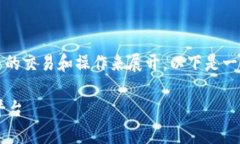 关于“tokenim可以买卖币吗”的问题，可以围绕数