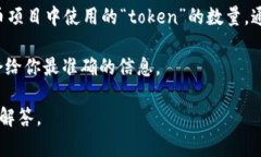 关于“tokenim能创建几个”的问题，我可以提供一