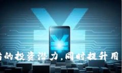 biao ti/biao titokenim 2.0 充值 ETH：轻松交易与投资的