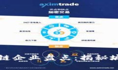 武汉试点区块链企业盘点：揭秘城市发展新动力