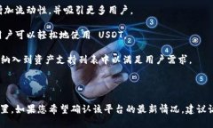 在讨论 Tokenim 2.0 是否可以放置 USDT 之前，需要先
