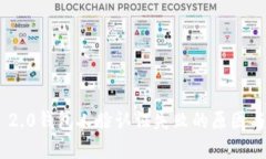 Tokenim 2.0钱包人脸认证失败的原因与解决方案