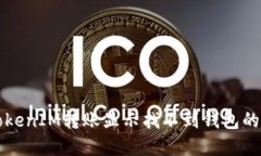 ### TokenIM转账显示找不到钱包的解决方案