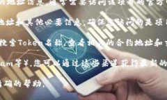 对于“tokenim地址在哪”的问题，如果您在寻找关