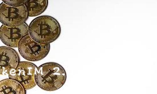 DAO.Casino TokenIM 2.0：重新定义去中心化博彩生态
