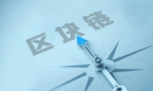 

区块链筹码分析软件：全面解析及推荐