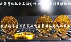 这里是您请求的内容结构：:baioti区块链常用机制