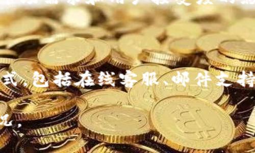   Tokenim 2.0钱包：全球范围内的应用国家分析 / 

 guanjianci Tokenim 2.0, 钱包, 数字货币, 电子支付 /guanjianci 

### 内容主体大纲

1. **引言**
   - 什么是Tokenim 2.0钱包
   - Tokenim 2.0的重要性与发展背景

2. **Tokenim 2.0钱包的优势**
   - 安全性
   - 用户体验
   - 跨国支付的便利性

3. **Tokenim 2.0钱包的应用国家分析**
   - 北美地区
   - 欧洲地区
   - 亚洲地区
   - 其他主要市场

4. **Tokenim 2.0钱包的用户群体**
   - 个人用户
   - 商业用户
   - 投资者群体

5. **Tokenim 2.0钱包的未来发展趋势**
   - 技术更新
   - 用户增长预期
   - 合规性与法律事务

6. **总结**
   - Tokenim 2.0钱包的全球影响
   - 未来的机遇与挑战

7. **相关问题解答**
   - Tokenim 2.0钱包是否适合新手用户?
   - 如何提高Tokenim 2.0钱包的安全性?
   - Tokenim 2.0钱包与其他钱包的比较?
   - Tokenim 2.0钱包的费用结构是什么样的?
   - 如何选择合适的数字货币进行存储?
   - Tokenim 2.0钱包未来可能会在哪些国家扩展?
   - 如何联系Tokenim 2.0钱包的客户支持?

### 详细内容

#### 引言
随着数字货币的兴起，钱包作为存储和管理数字资产的重要工具，日益受到用户的关注。Tokenim 2.0钱包应运而生，为个人用户和商家提供了一个安全、便捷的电子支付和数字资产管理平台。本文将深入探讨Tokenim 2.0钱包的应用国家，并分析其市场表现和未来发展潜力。

#### Tokenim 2.0钱包的优势
Tokenim 2.0钱包不仅在功能上满足用户的需求，其安全性和用户体验也是其成功的重要因素。用户可以安全地存储多种数字货币，并通过简单的操作进行交易。此外，Tokenim 2.0钱包支持跨国支付，为全球用户提供了便利。

#### Tokenim 2.0钱包的应用国家分析
Tokenim 2.0钱包已在多个国家和地区得到了广泛应用，特别是在北美、欧洲和亚洲等市场。以下是对这些地区应用情况的详细分析。

#### 北美地区
在北美，Tokenim 2.0钱包主要在美国和加拿大等国家得到应用。尤其是美国，随着数字货币的普及，越来越多的商家开始接受Tokenim 2.0钱包进行支付。这使得用户在日常消费、在线购物等方面更加便利。

#### 欧洲地区
欧洲是接受数字货币支付较为友好的地区，Tokenim 2.0钱包在多个国家如德国、法国和英国等地都取得了显著的市场份额。欧洲的许多金融科技企业也开始与Tokenim 2.0合作，进一步拓展其市场影响力。

#### 亚洲地区
亚洲市场对数字货币的接受度非常高，尤其是在中国、日本和新加坡等国。Tokenim 2.0钱包在这些国家的使用，不仅仅局限于个人用户，许多企业也开始采用这一钱包进行交易，提高了支付效率。

#### 其他主要市场
除了北美、欧洲和亚洲，Tokenim 2.0钱包在拉丁美洲和非洲等新兴市场也逐渐获得了用户的认可。随着数字化进程的加快，这些地区的用户对数字钱包的需求将进一步增加。

#### Tokenim 2.0钱包的用户群体
Tokenim 2.0钱包的用户群体包括个人用户、商家和投资者。不同的用户群体对钱包的需求和使用方式各有不同，Tokenim 2.0钱包积极响应这些需求，为用户提供个性化的服务。

#### Tokenim 2.0钱包的未来发展趋势
预计未来，Tokenim 2.0钱包将通过技术更新和功能进一步提升用户体验。同时，随着更多国家接受数字货币，Tokenim 2.0钱包的用户基础有望继续扩大。合规性和法律事务将是其发展过程中不可忽视的重要环节。

#### 总结
Tokenim 2.0钱包在全球范围内的应用日益广泛，影响力不断扩展。未来，它将面临更多的机遇与挑战，尤其是在市场竞争和技术创新方面。

#### 相关问题解答

##### Tokenim 2.0钱包是否适合新手用户?
Tokenim 2.0的用户友好性分析
Tokenim 2.0钱包设计时考虑到了用户的多样性，因此其界面简洁易用，适合各类用户，尤其是新手。对于刚接触数字货币的新用户来说，Tokenim 2.0提供了丰富的教程和支持，帮助他们快速上手。同时，钱包的安全性机制也使得用户更有信心进行交易。

##### 如何提高Tokenim 2.0钱包的安全性?
安全性提升的建议
用户在使用Tokenim 2.0钱包时，可以采取多种措施提升安全性。例如，启用双重身份验证、定期更新密码以及保持软件的最新状态。此外，用户还可以使用硬件钱包进行更安全的资产存储，以防止黑客攻击或诈骗。

##### Tokenim 2.0钱包与其他钱包的比较?
优势与劣势的分析
相较于其他数字钱包，Tokenim 2.0钱包在跨国支付和用户友好性方面有显著的优势。然而，其缺乏的一些功能可能会使得某些用户选择其他钱包。深入比较各类钱包的功能、费用和安全性等方面，可以帮助用户选择最适合自己的工具。

##### Tokenim 2.0钱包的费用结构是什么样的?
费用的透明性问题
Tokenim 2.0钱包提供明确的费用结构，包括交易费、提现费等。而这种透明性是吸引用户的一大亮点。在使用Tokenim 2.0钱包之前，用户应详细了解费用，以便合理预算。同时，了解不同国家间可能存在的费用差异也是必不可少的。

##### 如何选择合适的数字货币进行存储?
数字货币选择的技巧
在使用Tokenim 2.0钱包存储数字货币时，用户应考虑其投资目的、市场情况和货币的稳定性等因素。了解市场行情和各类货币的表现，能够帮助用户做出更明智的选择。同时，分散投资也是降低风险的一种有效策略。

##### Tokenim 2.0钱包未来可能会在哪些国家扩展?
市场拓展前景
未来，Tokenim 2.0钱包有可能进入更多国家，尤其是对数字货币持开放态度的地区。市场拓展的机会将受到各国法律法规、市场需求和用户接受度的影响，因此，持续关注这些动向非常重要。

##### 如何联系Tokenim 2.0钱包的客户支持?
联系客户支持的有效途径
用户在使用Tokenim 2.0钱包时如果遇到问题，能够方便地得到客户支持是非常重要的。Tokenim 2.0钱包提供多种联系方式，包括在线客服、邮件支持和社交媒体渠道。用户可以根据自身需求选择合适的联系方式。

以上内容不仅为读者提供了全面的Tokenim 2.0钱包信息，同时也通过相关问题深入探讨了该钱包在全球范围内的应用情况。