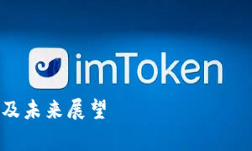 关于“tokenim会被国家禁止吗”这个问题，让我们深入探讨一下，与之相关的背景、可能的翻转以及影响。

### 


tokenim是否会被国家禁止？深度分析及未来展望
