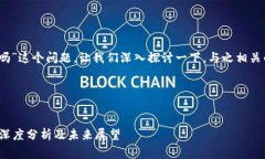 关于“tokenim会被国家禁止吗”这个问题，让我们