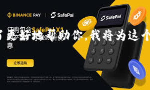 我理解你提到的“tokenim增加币种漏洞”可能与加密货币相关的问题。为了更好地帮助你，我将为这个主题撰写一个的、关键词以及大纲，并准备回答相关问题。以下是细节内容：

如何识别和防范Tokenim平台上的币种漏洞