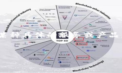 当然可以。不过，您提到的“tokenim2.0美国商店没有”似乎不是一个标准的主题，可能指的是某种具体的服务或产品。我将以“Tokenim 2.0在美国的市场现状与机会”为主题进行扩展，以便提供更有价值的信息。


Tokenim 2.0在美国的市场现状与机会解析