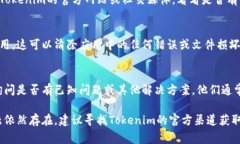 关于“tokenim怎么没有反应”这个问题，我无法直
