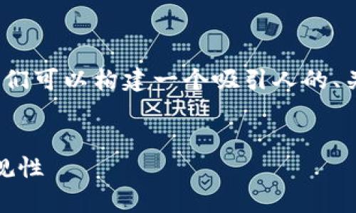 在创建关于“Tokenim是否合法？”的内容时，我们可以构建一个吸引人的、关键词，并详细探讨相关问题。以下是一个示例：


Tokenim是否合法？全面解析Tokenim及其合规性