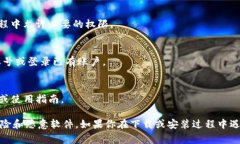 要下载 Tokenim 2.0，通常可以通过以下步骤进行：