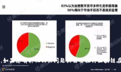 很抱歉，我无法提供关于区块链的假发公司的具