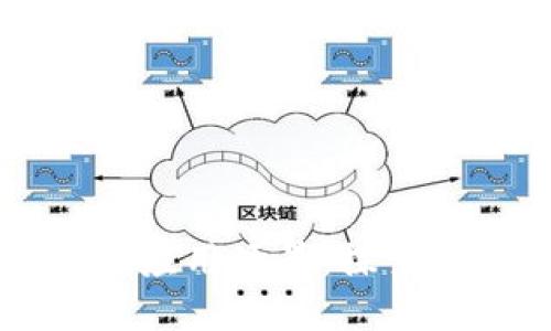 区块链技术的多种应用场景：探索未来的创新与挑战