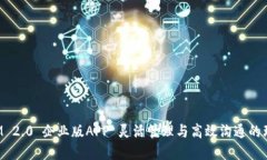 TokenIM 2.0 企业版APP 灵活管理与高效沟通的理想选