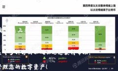   轻松登陆Tokenim 2.0钱包的完整指南 / 关键词 gu