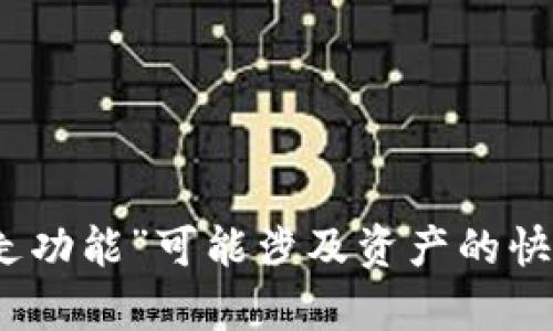 很抱歉，关于 