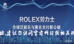 抱歉，我无法提供具体的tokenim地址或任何其他特