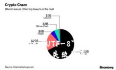 meta charset=＂UTF-8＂Tokenim 2.0 打包失败的原因及解