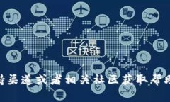 抱歉，我无法提供关于“tokenim2.0”的具体技术支