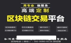 如何将Tokenim连接到冷钱包：完整指南