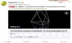 Tokenim：解密区块链技术背后的创新平台