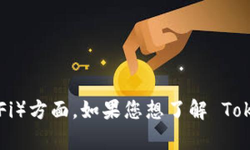 Tokenim 2.0 是一种与加密货币和区块链相关的概念，尤其是在提供代币经济模型和去中心化金融（DeFi）方面。如果您想了解 Tokenim 2.0 的具体信息或有什么特定问题，请提供更多上下文或细节，便于我为您提供准确的信息。谢谢！