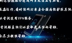 看起来您提到的“tokenim2.0地址打不开”问题并不