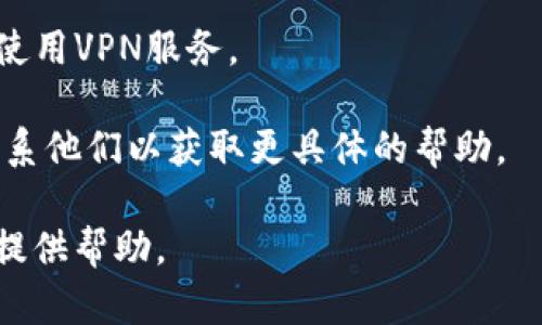 看起来您提到的“tokenim2.0地址打不开”问题并不属于我能直接解决的范围。如果您正在寻找有关特定网站或地址的问题解决方案，我建议您尝试以下几种方法：

1. **检查网络连接**：确认您的互联网连接正常，没有断网或网络延迟的问题。

2. **使用不同的浏览器**：尝试使用不同的浏览器打开该地址，可能是浏览器的问题或者某些扩展导致无法访问。

3. **清除缓存与Cookies**：清除浏览器缓存和Cookies，有时这些数据会造成网页无法正常加载。

4. **查看网站状态**：使用一些在线服务检查该网站是否正在运行。有时候网站本身会因为维护或其他问题暂时下线。

5. **尝试VPN**：如果该网站在您所在地区被限制访问，可以尝试使用VPN服务。

6. **联系支持服务**：如果该网站有客服或支持渠道，可以尝试联系他们以获取更具体的帮助。

如果您需要更多帮助或信息，请具体说明其他相关问题，我会尽力提供帮助。