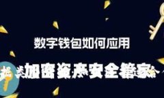 区块链票据类型详解：如何选择适合你的票据？