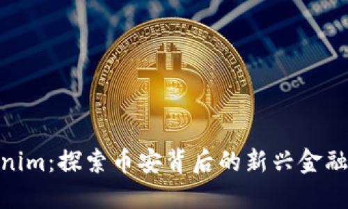 Tokenim：探索币安背后的新兴金融科技