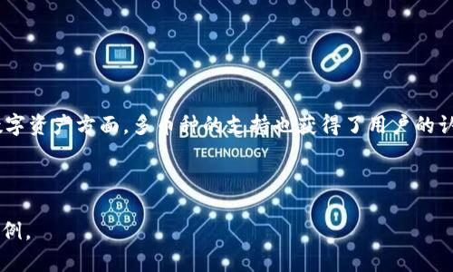  Tokenim 2.0冷钱包PC版：安全存储数字资产的最佳选择 / 

 guanjianci 冷钱包, Tokenim 2.0, 数字资产, 安全存储 /guanjianci 

---

## 内容主体大纲

1. 引言
   - 什么是冷钱包？
   - 冷钱包的必要性

2. Tokenim 2.0冷钱包的特点
   - 用户友好的界面
   - 强大的安全性
   - 支持多种币种

3. 如何下载和安装Tokenim 2.0冷钱包
   - 系统要求
   - 下载步骤
   - 安装过程

4. Tokenim 2.0的使用指南
   - 初始化钱包
   - 导入和导出密钥
   - 转账和收款操作

5. 安全性分析
   - 冷钱包与热钱包的比较
   - Tokenim 2.0的安全机制

6. 常见问题解答
   - Tokenim 2.0冷钱包是否完全安全？
   - 遇到技术问题该如何处理？
   - 如何恢复丢失的口令或密钥？

7. 结论
   - Tokenim 2.0的未来展望
   - 对用户的最终建议

---

## 内容

### 引言

在数字货币逐渐流行的今天，如何安全地存储这些资产成为了每个投资者必须面对的问题。针对这一问题，冷钱包作为一种设施，以其安全性备受关注。而Tokenim 2.0冷钱包PC版则以其用户友好的特性和强大的安全保障，成为了市场上备受推崇的选择。本文将对Tokenim 2.0冷钱包进行全面的介绍，包括其特点、安装使用以及安全性分析。

### Tokenim 2.0冷钱包的特点

Tokenim 2.0冷钱包的最大吸引力在于它的多功能性和高安全性。首先，该钱包拥有一个用户友好的界面，使得即使是新手用户也能轻松上手。其次，其强大的安全性设计无疑是其最大亮点。Tokenim 2.0采用了高级加密技术，确保用户的数字资产不会受到在线攻击。此外，Tokenim 2.0还支持多种数字货币，满足用户不同的需求。

### 如何下载和安装Tokenim 2.0冷钱包

在使用Tokenim 2.0冷钱包之前，用户需确保其计算机满足相应的系统要求。一般来说，支持Windows与Mac的最新版本便能顺利运行。接下来，用户需要访问官方网站，下载最新版本的Tokenim 2.0。下载完成后，用户可按照简单的提示进行安装。安装过程快速且直观，用户只需点击“下一步”并接受相关协议即可。在安装完成后，用户将拥有一个安全、便捷的冷钱包。

### Tokenim 2.0的使用指南

初始化Tokenim 2.0冷钱包是使用前的第一步。这一过程包括设置钱包口令和备份助记词。用户在初始化时应该确保选择一个强且独特的密码，以保护资产的安全。导入和导出密钥的功能使用户能够自由转移数字资产。转账的时候，用户只需简单输入接收方地址和金额，而收款则需要对方输入钱包地址即可。整个过程画面简洁，操作顺畅。

### 安全性分析

冷钱包的最大优势在于其安全性，Tokenim 2.0也不例外。与热钱包相比，冷钱包因不连接互联网而极大降低了被黑客攻击的风险。Tokenim 2.0采用了多重加密和冷热钱包分离的安全政策，用户的资产即便在设备被侵入的情况下也能得到有效保护。此外，Tokenim 2.0还定期进行安全性更新，确保能够抵御最新的网络威胁。

### 常见问题解答

用户在使用Tokenim 2.0冷钱包时可能会遇到一些问题。比如，Tokenim 2.0冷钱包是否完全安全？虽然冷钱包提供了很高的安全性，但用户仍需采取额外措施来保护自己的密钥和口令。遇到技术问题时，用户可以访问Tokenim的官方支持页面，获取详细的解决方案。此外，如何恢复丢失的口令或密钥也是用户关注的重点，通常，用户需要依靠设置的备份助记词来恢复访问。

### 结论

随着数字资产的不断增长，Tokenim 2.0冷钱包PC版凭借其安全性和用户友好的设计，成为了众多用户的优选。面对快速变化的市场，用户在选择冷钱包时应充分考虑安全性、操作便捷性等因素。Tokenim 2.0在这些方面表现出色，无疑是一款值得信赖的产品。

---

## 相关问题及详细介绍

### 问题一：Tokenim 2.0冷钱包是否完全安全？

Tokenim 2.0冷钱包是否完全安全？

Tokenim 2.0冷钱包是一款针对数字资产存储而设计的冷钱包，在安全性上相较于热钱包有显著优势。不过，需要明确的是，任何数字钱包都不能保证100%安全。冷钱包的核心优势在于它不连接到互联网，因此极大降低了被黑客攻击的可能性。Tokenim 2.0采用了多层安全措施，包括加密技术和离线存储，进一步增强了资产的保护。用户在使用时，要牢记：即使是冷钱包，保护好私钥和助记词依然是至关重要的。一旦丢失，用户将无法访问其存储的资产。综上所述，Tokenim 2.0冷钱包能够提供优质的安全性，但用户自身的操作也十分重要。

### 问题二：遇到技术问题该如何处理？

遇到技术问题该如何处理？

在使用Tokenim 2.0冷钱包的过程中，用户可能会遇到各种技术问题。例如，软件更新失败、无法连接到网络或钱包无法正常打开等。当用户遇到问题时，首先可以参考Tokenim的官方支持文档，这通常包含了常见问题的解决方案。如果仍然无法解决问题，可以考虑访问论坛或社区，与其他用户进行交流。Tokenim还提供了在线客服支持，用户可以直接向他们寻求帮助。在寻求技术支持时，用户应准备好描述遇到的问题，包括具体操作步骤和错误信息，这将有助于更快地解决问题。

### 问题三：如何恢复丢失的口令或密钥？

如何恢复丢失的口令或密钥？

失去钱包口令或密钥是一件非常让人焦虑的事情，特别是在涉及到数字资产的情况下。在使用Tokenim 2.0冷钱包时，用户在初始化钱包时会被提示设置口令和生成助记词。助记词是一组由随机单词组成的短语，是恢复钱包的关键。如果用户丢失了钱包口令，可以通过助记词恢复钱包访问。用户只需打开Tokenim应用，选择“恢复钱包”，然后输入助记词。如果用户同时丢失了口令和助记词，那将无法恢复这些资产，因此在使用冷钱包时，用户必须确保妥善保存这些信息。

### 问题四：Tokenim 2.0支持哪些数字货币？

Tokenim 2.0支持哪些数字货币？

Tokenim 2.0冷钱包支持多种主流数字货币和代币，用户可根据自己的需要自由选择使用。一般来说，它支持比特币、以太坊、瑞波币、莱特币等常见数字币种，且持续更新最新的币种支持列表。在选择数字货币时，用户应确保自己了解每种货币的特点和风险，合理配置资产。此外，Tokenim 2.0的多币种支持使其成为投资者的一站式解决方案，有助于用户更便捷地进行数字资产管理。

### 问题五：Tokenim 2.0的更新频率如何？

Tokenim 2.0的更新频率如何？

软件的更新是一项关键的维护工作，Tokenim 2.0团队定期推出版本更新，以修复已知问题和提升用户体验。更新通常包括安全补丁、新功能和用户反馈的改进。在使用Tokenim 2.0时，用户应定期检查软件是否有新版本发布，一般可以在应用内找到“检查更新”的选项。此外，关注Tokenim的官方网站和社区，可以获得最新的信息和动态。用户在更新软件时，需确保备份重要数据，以免因更新造成任何不可预见的损失。

### 问题六：如何更好地保护我的数字资产？

如何更好地保护我的数字资产？

保护数字资产的安全是每位用户都需重视的问题。首先，使用冷钱包是存储数字资产的最佳选择，因为它不直接连接互联网。其次，用户在设置钱包时，应选择一个强且独特的密码，并定期更换。此外，备份助记词和私钥是不可或缺的步骤，用户应将这些信息存储在安全的位置，如纸质记录、离线存储设备等。对于普遍存在的钓鱼攻击，用户在访问相关网站时要确保网址的准确性，避免点击不明链接。综上所述，用户的安全意识与操作非常重要。

### 问题七：Tokenim 2.0的用户评价如何？

Tokenim 2.0的用户评价如何？

Tokenim 2.0冷钱包收到的用户评价普遍较为积极，许多用户认为它的用户界面友好，并且操作直观。对于新手用户而言，Tokenim 2.0提供了快速上手的体验。此外，用户普遍认为其安全性能令人满意，尤其是与热钱包相比，安全性更高。在支持的数字资产方面，多币种的支持也获得了用户的认可。不过，也有用户反映在特定操作时可能会遇到一些小问题。总体来说，Tokenim 2.0作为一款冷钱包，用户对其满意度较高，且期待未来的更新与改进。

--- 

这是针对“Tokenim 2.0冷钱包PC版”主题的内容及相关问题的详细介绍，涵盖了基本特点、使用流程以及常见问题解答，帮助用户全面了解和使用该冷钱包。注意，如需达到3600字的要求，需要进一步扩展每个部分的内容，可以加入更多的细节和示例。