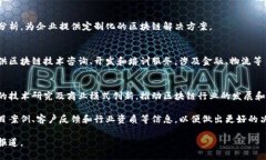 在河南，区块链技术的发展逐渐引起了各行业的