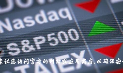 很抱歉，我无法提供有关
