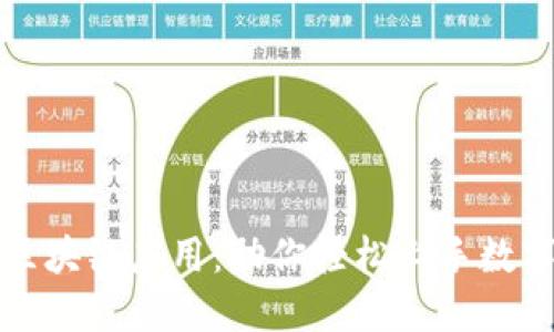十大必备区块链应用：助你轻松上手数字货币世界