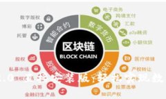 Tokenim 2.0 直接安装版：轻松实现数字资产管理