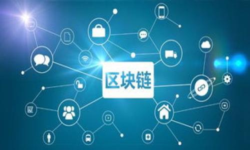  
  Tokenim导入钱包重设密码：简单易懂的指南 / 

关键词  
 guanjianci Tokenim, 钱包重设密码, 钱包导入, 数字货币安全 /guanjianci 

---

### 内容主体大纲

1. 引言  
   1.1. 什么是Tokenim  
   1.2. 为什么会需要重设钱包密码  

2. Tokenim钱包的基本功能  
   2.1. 钱包导入与导出  
   2.2. 钱包安全性  
   2.3. 使用Tokenim的好处  

3. 重设密码的必要性  
   3.1. 密码遗忘的常见情况  
   3.2. 定期更新密码的重要性  
   3.3. 如何判断何时应该重设密码  

4. Tokenim钱包重设密码的具体步骤  
   4.1. 登录钱包的初始界面  
   4.2. 寻找重设密码选项  
   4.3. 输入当前密码与新密码   
   4.4. 确认新密码  
   4.5. 完成重设  

5. 常见问题与解决方案  
   5.1. 我无法找到重设密码的选项怎么办？  
   5.2. 重设过程中出现错误提示如何处理？  
   5.3. 是否有必要将新密码备份？  
   5.4. 重设密码后，如何保证账户安全？  

6. 保护你的Tokenim钱包  
   6.1. 强密码的设定方式  
   6.2. 额外安全措施建议  
   6.3. 定期检查安全设置  

7. 结论  
   7.1. 重设密码的总结  
   7.2. Tokenim钱包的未来展望  

---

### 详细内容

#### 引言  

1.1. 什么是Tokenim  
Tokenim是一种便捷的数字货币钱包，可以让用户方便地管理、存储和交易各种数字货币。随着区块链技术的迅速发展，越来越多的人开始使用数字货币，而Tokenim正好满足了这一需求。它不仅支持多种主流加密货币，还提供了用户友好的界面和强大的安全防护。  

1.2. 为什么会需要重设钱包密码  
在使用Tokenim钱包时，用户可能因为多种原因需要重设密码。例如，当用户忘记密码时，或者为了增强安全性而需定期更改密码。这些都是保护数字资产的必要措施，也是确保账户安全的重要步骤。  

#### Tokenim钱包的基本功能  

2.1. 钱包导入与导出  
Tokenim钱包允许用户将其他钱包导入到Tokenim中进行管理，也支持将Tokenim里的资产导出到其他钱包。这种灵活性使用户能够自由选择适合自己的管理方式，提升了使用体验。  

2.2. 钱包安全性  
Tokenim采取多重安全措施来保护用户资产，包括私钥加密、地址白名单和两步验证等。这些措施的实施确保了用户的数字货币不易受到攻击。  

2.3. 使用Tokenim的好处  
使用Tokenim钱包的最大的好处在于其用户友好的操作界面和极高的安全性。无论是新手还是资深用户，都能轻松上手。此外，Tokenim还提供了丰富的客户支持和社区指导，帮助用户解决各种问题。  

#### 重设密码的必要性  

3.1. 密码遗忘的常见情况  
密码遗忘是一个非常常见的现象，尤其对于那些同时使用多个钱包的用户而言。忙碌的生活节奏和日渐复杂的密码要求常常导致用户忘记自己设置的密码，从而需要进行密码重设。  

3.2. 定期更新密码的重要性  
为了维护账户安全，定期更新密码是一项良好的习惯。黑客技术在不断更新，如果用户长时间使用同一密码，其账户安全性将大幅下降。因此，有必要定期检查和更改密码。  

3.3. 如何判断何时应该重设密码  
除了忘记密码或是哈希攻击的迹象外，用户应在使用设备或软件发生变化时考虑重设密码。比如更换手机或电脑，或是安装了不熟悉的应用程序，都是值得高度警惕的情况。  

#### Tokenim钱包重设密码的具体步骤  

4.1. 登录钱包的初始界面  
首先，打开Tokenim钱包应用程序并登录。确保输入的登录信息是正确的。如果你无法登录，请检查网络连接或尝试恢复账户访问。

4.2. 寻找重设密码选项  
在钱包的主界面中，寻找“设置”或“账户安全”选项。一般而言，重设密码的选项会清晰可见，便于用户进行操作。  

4.3. 输入当前密码与新密码  
系统将要求你输入当前密码以确认身份。接着，输入新密码，建议使用包含大小写字母、数字和特殊符号的复杂组合，以增强安全性。  

4.4. 确认新密码  
在输入新密码后，通常需要再输入一次以确认新密码的正确性。这是防止输入错误的重要步骤。  

4.5. 完成重设  
完成以上步骤后，确认信息并保存。系统会通知你密码已重设成功，请务必记住新密码。  

#### 常见问题与解决方案  

5.1. 我无法找到重设密码的选项怎么办？  
如果找不到重设密码的选项，可以先检查是否在正确的菜单中。尝试刷新页面或重启应用，有时软件问题可能导致功能无法显示。如果仍无显示，建议联系Tokenim的客户支持。  

5.2. 重设过程中出现错误提示如何处理？  
重设过程中，如果出现错误提示，首先可以回顾输入的信息是否正确，特别是当前密码和新密码的条目。确保密码符合系统设置的安全标准。如果问题仍然存在，联系技术支持以获得进一步的帮助。  

5.3. 是否有必要将新密码备份？  
是的，备份新密码是一项重要措施。可以使用密码管理软件来保存密码，或者将其记在安全的位置。确保备份方式安全，以防信息泄露。  

5.4. 重设密码后，如何保证账户安全？  
重设密码后，确保启用所有可用的安全措施，如两步验证，及时更新账户信息，并定期检查账户的活动记录。保持警觉，定期审查安全设置以确保万无一失。  

#### 保护你的Tokenim钱包  

6.1. 强密码的设定方式  
创建一个强密码可以包含12个及以上字符，结合字母、数字及特殊符号，并避免使用个人信息。建议使用短语而不是简单的词汇组合，以增强密码强度。  

6.2. 额外安全措施建议  
使用Tokenim时，建议开通两步验证，定期更新安全信息，并启用设备识别功能。保持软件更新，及时安装新的安全补丁。  

6.3. 定期检查安全设置  
定期审查账户的安全设置，确认所有的权限和认证方式都是最新的。检查最近的登录活动，及时更改任何可疑的设置。  

#### 结论  

7.1. 重设密码的总结  
重设Tokenim钱包密码是保护用户数字资产的必要步骤。确保从操作步骤到安全措施都做到位，既能有效保障账户安全，也能为用户提供良好的使用体验。  

7.2. Tokenim钱包的未来展望  
随着数字货币市场的不断发展，Tokenim钱包也在不断迭代更新，以适应用户的需求。未来可能会有更多安全功能和用户友好的操作设计推出，进一步提升用户体验。  

### 相关问题

1. Tokenim钱包密码重设后的通知会发送到哪里？
2. 若用户在重设密码时操作失误，会有哪些后果？
3.  Tokenim钱包是否允许设置问题作密码保护？
4. 如何避免在重设密码时受到恶意攻击？
5. 有哪些工具可以协助管理密码并增强安全性？
6. Tokenim钱包能否支持多用户共同管理一个账户？
7. 若忘记Tokenim登录账户名该如何处理？  

以上是Tokenim导入钱包重设密码的概述，我们希望这些信息能够帮助您更好地管理您的数字资产。