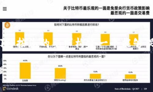 为了回答关于“tokenimbcb怎么用”的问题，我们将按您的要求构建一个能够促进的、关键词以及内容大纲。以下是相关的内容：

如何使用TokenIMBCB进行数字资产交易与管理