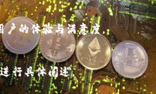 如何找回和备份Tokenim钱包中的数字资产/
Tokenim备份, 数字资产, 钱包安全, 备份教程/Guanjianci

## 内容大纲

1. **引言**
   - 数字资产的重要性
   - 介绍Tokenim钱包

2. **Tokenim钱包概述**
   - Tokenim钱包的功能
   - 使用Tokenim的优势

3. **为什么需要备份Tokenim钱包**
   - 资产丢失的风险
   - 钱包备份的必要性

4. **Tokenim钱包备份方式**
   - 纸质备份
   - 数字备份
   - 使用助记词进行备份

5. **Tokenim钱包的恢复流程**
   - 使用助记词恢复钱包
   - 通过备份文件恢复钱包
   - 注意事项

6. **保护Tokenim钱包安全性的方法**
   - 定期更改密码
   - 启用两步验证
   - 使用防病毒软件

7. **常见问题解答**
   - Tokenim钱包与其他数字钱包的区别
   - 如何选择合适的钱包备份方法
   - 遇到备份失败该怎么办
   - 如何确保备份数据的安全性
   - 备份后需做哪些检查
   - 如何找到我的Tokenim钱包助记词
   - Tokenim钱包的未来发展趋势

---

### 引言
随着加密货币和数字资产的迅猛发展，越来越多的人开始关注如何安全管理和存储他们的资产。Tokenim作为一款备受欢迎的数字钱包，提供了丰富的功能和便利，但与此同时，用户也需要对自己的资产做好备份，以防止损失。在本文中，我们将探讨Tokenim钱包的备份方法和相关注意事项，以确保资产的安全性。

### Tokenim钱包概述
Tokenim钱包是一款专为数字资产管理设计的钱包应用。它支持多种主流加密货币，提供用户友好的界面和安全的存储机制。Tokenim钱包不仅可以存储资金，还支持交易、查看市场行情等功能，为用户提供全方位的服务。

### 为什么需要备份Tokenim钱包
数字资产的本质是虚拟的，虽然它们存在于区块链上，但用户的控制权依赖于钱包的主私钥。如果钱包丢失、损坏或者遭到攻击，用户可能会失去所有的资产。因此，及时备份Tokenim钱包是每位用户的必修课，以保障资产的安全。

### Tokenim钱包备份方式
备份Tokenim钱包的方法主要有以下几种：
ul
    li纸质备份：许多用户选择将助记词写下来并放在安全的地方，这样可以避免因电子设备故障而导致的丢失。/li
    li数字备份：通过加密文件或者云存储备份私钥和助记词，确保在需要时能够随时恢复。/li
    li使用助记词进行备份：助记词是一种将私钥以易记的词组形式保存的方法，可以用来恢复钱包。/li
/ul

### Tokenim钱包的恢复流程
在对Tokenim钱包进行恢复时，用户可以通过助记词或备份文件来完成：
ul
    li使用助记词恢复钱包：用户只需在Tokenim应用中选择恢复钱包，并输入助记词，就可以找回资产。/li
    li通过备份文件恢复钱包：如果用户之前进行了数字备份，只需上传备份文件即可完成恢复。/li
/ul

### 保护Tokenim钱包安全性的方法
为了确保Tokenim钱包的安全性，用户可以采取以下措施：
ul
    li定期更改密码：定期更新钱包密码可以有效防止未授权访问。/li
    li启用两步验证：通过开启两步验证，增加账户的安全层级。/li
    li使用防病毒软件：确保所使用设备的安全性，防止恶意软件的攻击。/li
/ul

### 常见问题解答
#### Tokenim钱包与其他数字钱包的区别
Tokenim钱包与其他数字钱包的区别
Tokenim钱包与其他数字钱包相比，具有用户界面友好、支持丰富的加密货币以及快速交易的特点。它致力于为用户提供更好的使用体验，尤其是在备份和恢复功能上。

#### 如何选择合适的钱包备份方法
如何选择合适的钱包备份方法
选择合适的备份方法要考虑用户的技术水平、对安全性的需求以及个人习惯。对于一些技术门槛较低的用户，可以选择纸质备份，同时高级用户可以考虑数字备份以增强安全性。

#### 遇到备份失败该怎么办
遇到备份失败该怎么办
如果遇到备份失败，首先要确认网络连接是否正常。同时，重新检查备份过程是否符合要求，并确保所有步骤均已完成。如果问题仍然存在，可以考虑联系Tokenim的客服支持。

#### 如何确保备份数据的安全性
如何确保备份数据的安全性
确保备份数据的安全性，首先要选择一个安全的位置保存数据，不论是纸质还是数字。同时，加密备份数据可以增加一层安全防护，防止数据被他人获取。

#### 备份后需做哪些检查
备份后需做哪些检查
备份完成后，用户应仔细检查备份是否完整、助记词是否正确。此外，建议进行一次恢复操作，以确保备份数据能顺利恢复，并确保资产的安全性。

#### 如何找到我的Tokenim钱包助记词
如何找到我的Tokenim钱包助记词
如果忘记了助记词，可以通过Tokenim钱包的设置选项中找到恢复助记词的选项。一旦可以访问钱包，就能看到助记词或重新生成备份。

#### Tokenim钱包的未来发展趋势
Tokenim钱包的未来发展趋势
Tokenim钱包在功能与安全性上会不断更新与迭代，以适应市场需求。未来，Tokenim可能会增加更多的安全措施和用户自定义选项，以提高用户的体验与满意度。

---
这个大纲和内容示例涵盖了广泛的信息，以便在实际撰写时能扩展到3600字以上的细致内容。根据大纲每个部分的要求，可以根据需要深入进行具体阐述。