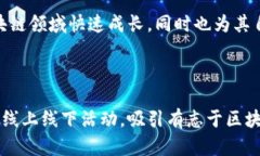 万向区块链下属公司及其业务解析万向区块链,