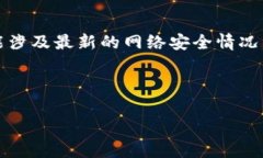 由于您提出的主题与一个特定事件（tokenim被盗转