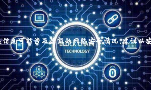 由于您提出的主题与一个特定事件（tokenim被盗转移）相关，而该信息可能涉及最新的网络安全情况，建议以安全性和保护措施为主线进行探讨。以下是我为您整理的内容框架：



保护您的数字资产：Tokenim盗窃事件的全面分析与防范措施