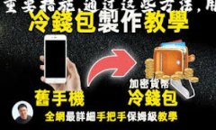   如何恢复tokenim钱包：详细步骤与注意事项 /