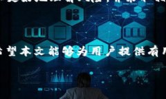 关于“tokenim怎么删除转账记录”的主题，我为你