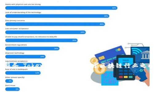 Tokenim是由Tokenim Labs开发的一款去中心化的金融平台。它主要致力于提供安全、高效的数字资产管理和交易服务。Tokenim Labs成立于区块链行业之初，团队成员来自金融、技术和法律等多个领域，旨在通过创新的技术解决方案为用户提供更好的数字资产交易体验。

如果你对此有更多具体问题或者需要更详细的信息，请告诉我！